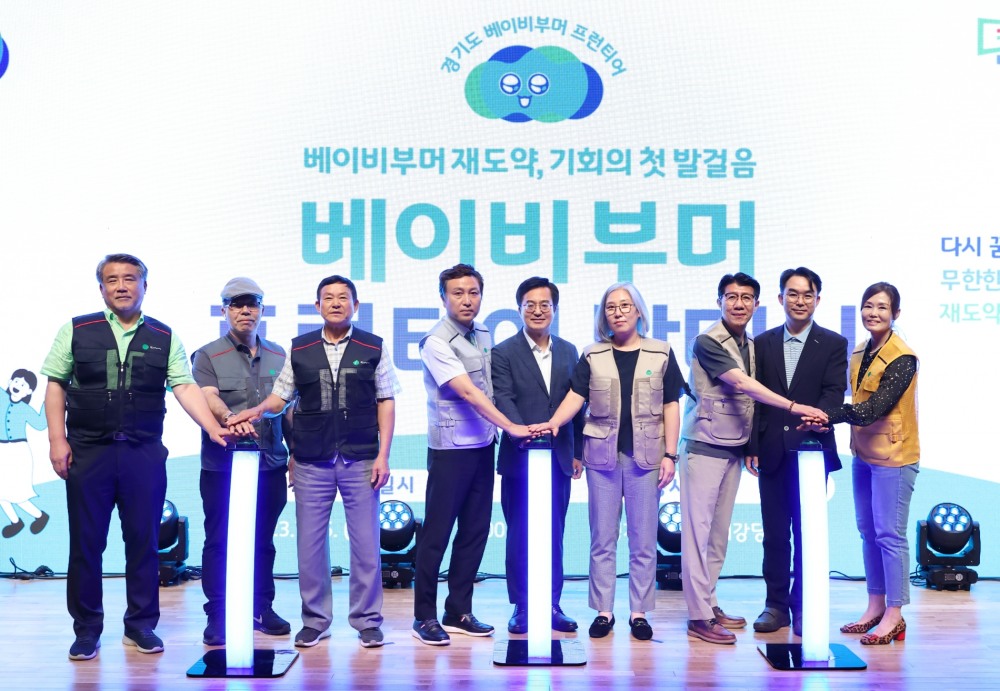 베이비부머 프런티어 발대식 참석인사들이 기념 퍼포먼스를 하고 있다.