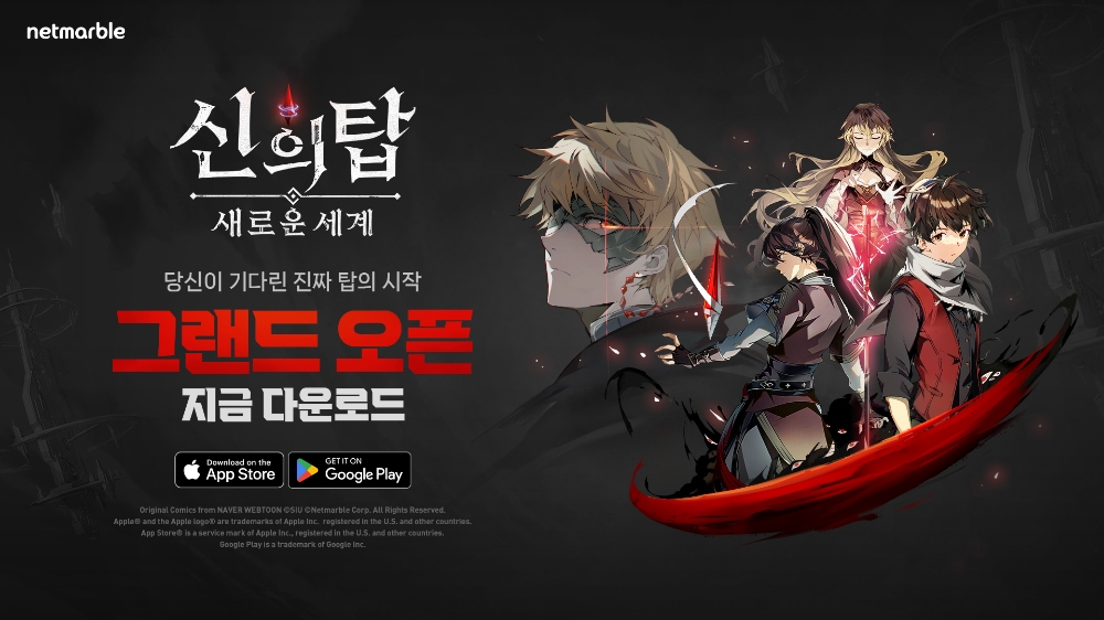 넷마블 '신의 탑: 새로운 세계' 26일 전세계 출시