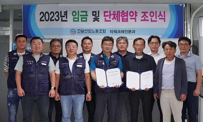 (사진제공=건설산업노동조합)