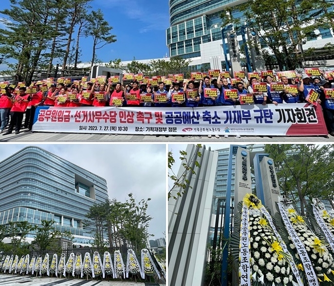 (사진제공=시군구연맹)