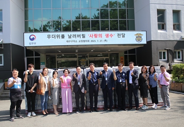 (사진제공=대구구치소)