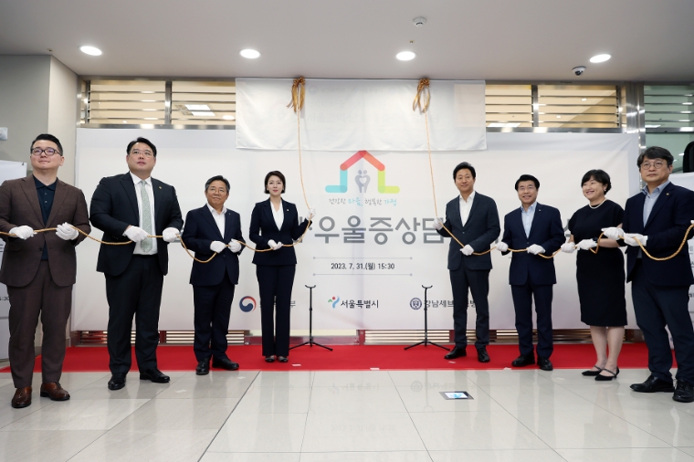 SH공사, ‘서울권역 난임·우울증 상담센터’ 공간 지원