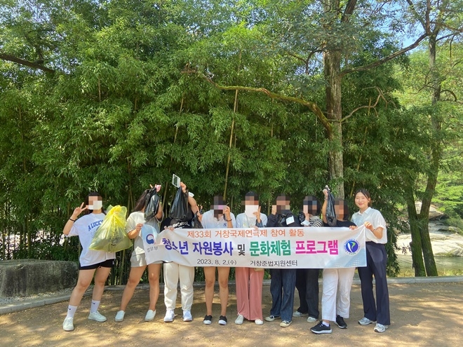 (사진제공=거창준법지원센터)