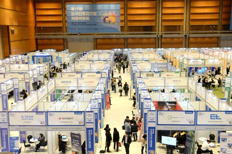 KOTRA, 초대형 채용박람회 '글로벌 탤런트 페어' 개최