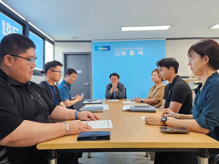 사진=더불어민주당 허종식 의원실 (허종식 의원과 인천경찰청 · 미추홀경찰서 소속 범죄예방진단팀은 19일 허 의원 미추홀구 지역사무실에서 범죄예방시설 사업 관련 간담회를 개최하고 있다. 2023.7.19)