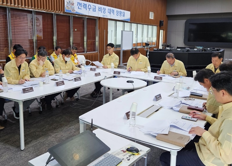 수급점검 회의 전경.(사진=전력거래소)