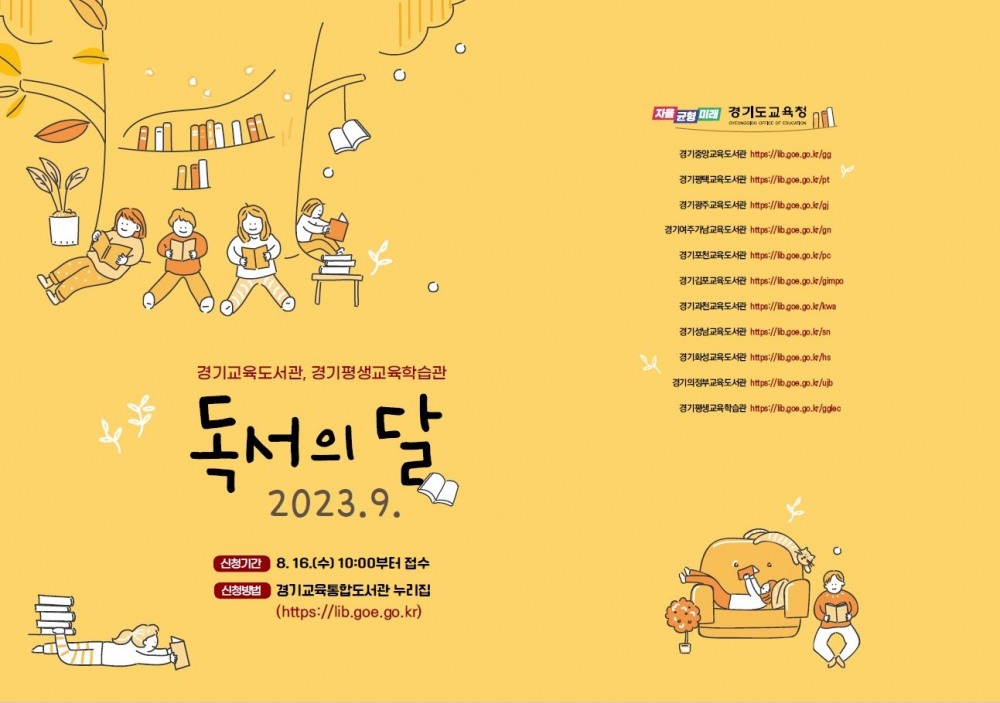 행사 안내 웹진 표지