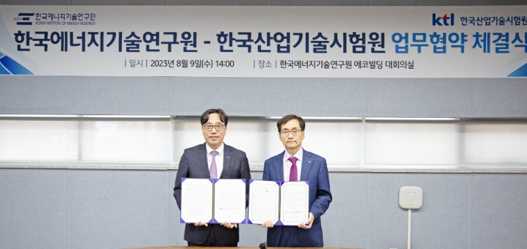 KTL, KIER와 수소경제 도약을 위한 협력기반 구축 맞손