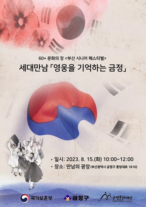 (제공=부산 금정구)