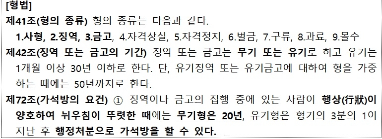 (제공=법무부)