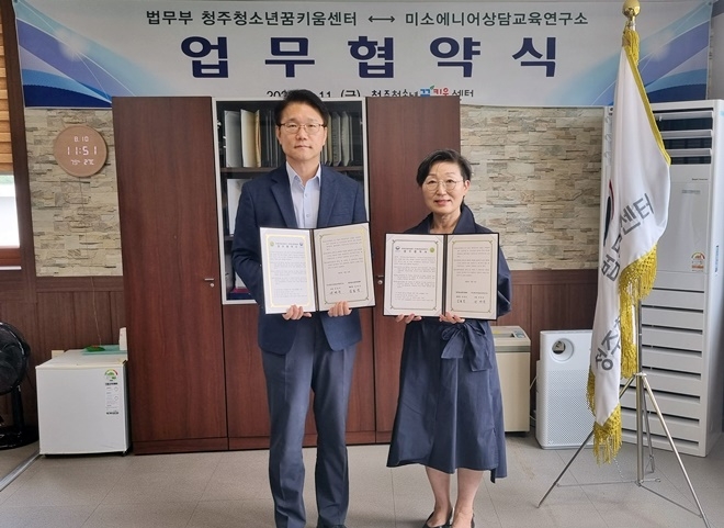 김동진 센터장(사진왼쪽)과 민경욱 소장(우측)이 11일 업무협약서를 내보이며 기념촬영.(사진제공=청주청소년비행예방센터)