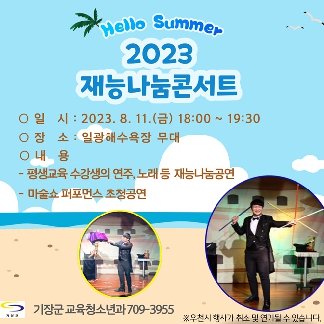 (제공=부산 기장군)