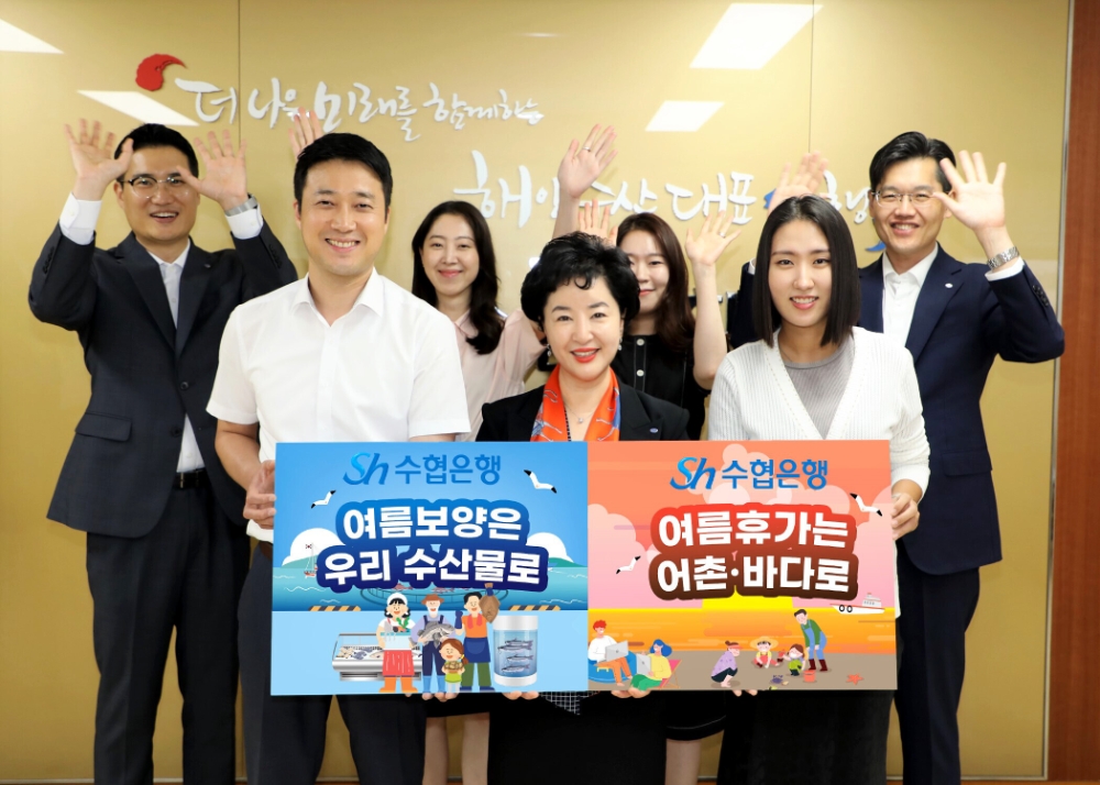 Sh수협은행 강신숙 은행장이 일본 오염수 방류에 따른 수산물 소비 감소와 침체된 어촌경제 활성화를 지원하기 위해 ‘수산물 소비 및 어촌‧바다 휴가 활성화 챌린지’ 캠페인에 동참했다. 사진=Sh수협은행
