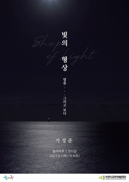 (제공=부산교육청)