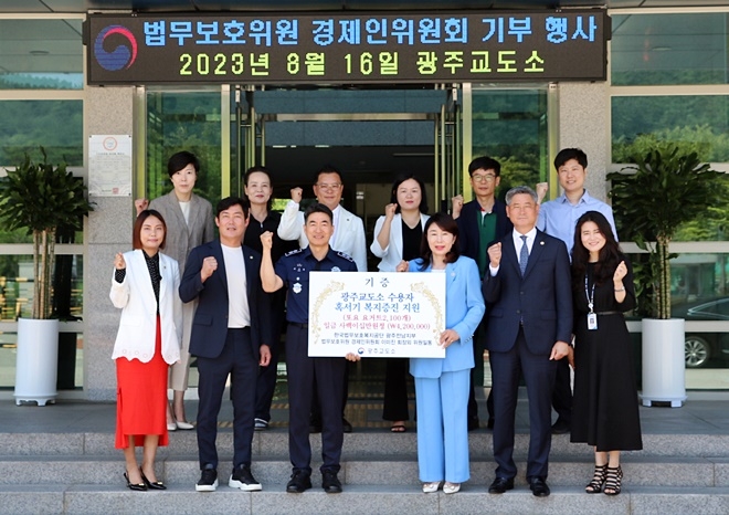 (사진제공=한국법무보호복지공단광주전남지부)