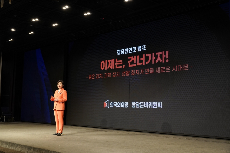 양향자 한국의희망 창당준비 공동위원장이 지난 6월 26일 서울 여의도 중소기업중앙회에서 열린 한국의희망 창당발기인대회에서 창당 선언문을 발표하고 있다. (사진=양향자 의원실)