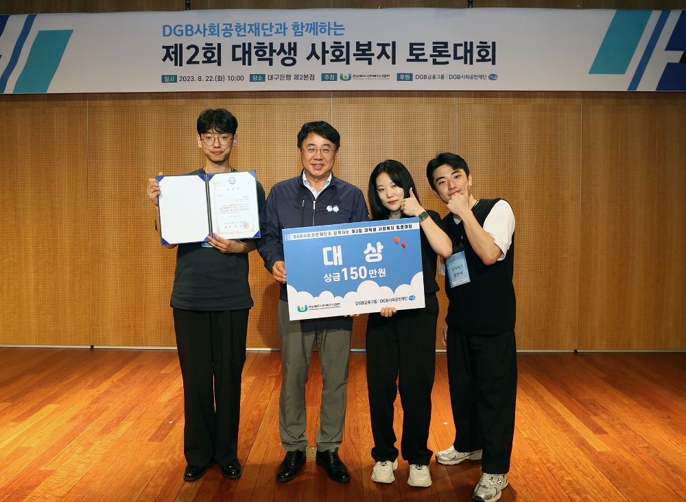 DGB금융지주 그룹지속가능경영총괄 김철호 전무(왼쪽 두 번째)와 대상팀 학생들. 사진=DGB금융그룹