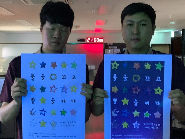 에스알(SR, 대표이사 이종국)은 22일(화) ‘제20회 에너지의 날’을 맞아 수서역을 밤 9시부터 5분간 실내등을 소등하며 전국 동시 소등 에너지절약 행사에 참여했다.(사진=SR)