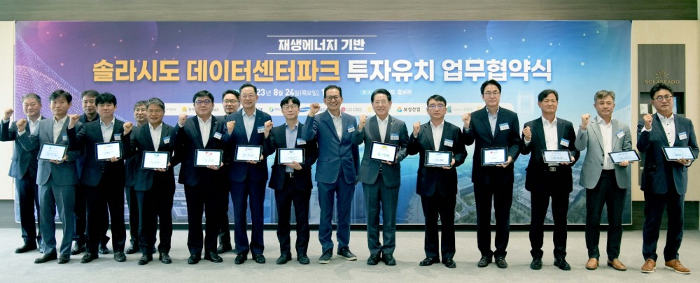 (왼쪽부터) 코리아DRD 황준호 대표이사, 데우시스템즈 류기훈 대표이사, 전남개발공사 장충모 사장, 한국전력공사 강유원 광주전남지역 본부장, 해남군 명현관 군수, 산업통상자원부 신산업분산에너지 박상희 과장, 보성산업 투자유치위원회 고형권 위원장(부회장), 전라남도 김영록 도지사, 삼성물산 김상국 부사장, LG CNS 김홍근 부사장, NH투자증권 최승호 부사장, 보성산업 이강성 대표이사, TGK 박희준 대표이사.(사진=보성그룹)