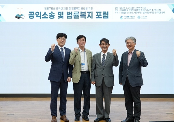 김진수 대한법률구조공단 이사장(오른쪽 두 번째)이 포럼 참석자들과 기념촬영을 하고 있다.(사진제공=대한법률구조공단)