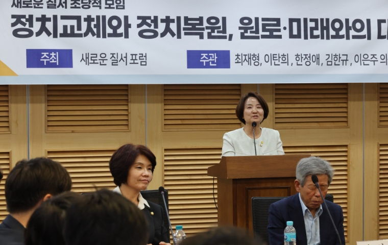정의당 이은주 의원이 지난 7월 19일 국회 의원회관에서 '정치교체와 정치복원 원로·미래와의 대화' 주제로 열린 새로운 질서 포럼에서 인사말을 하고 있다. (사진=연합뉴스)