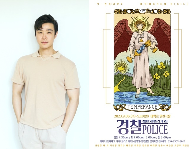 작·연출가 김현호와 작품 포스터.(제공=김현호)