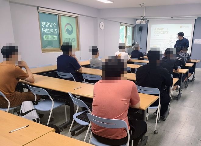 (사진제공=대전보호관찰소)