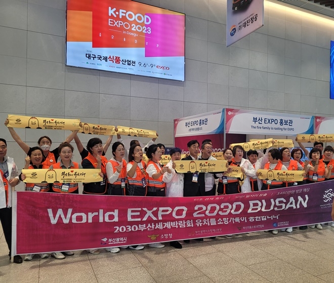 (사진제공=부산소방재난본부)