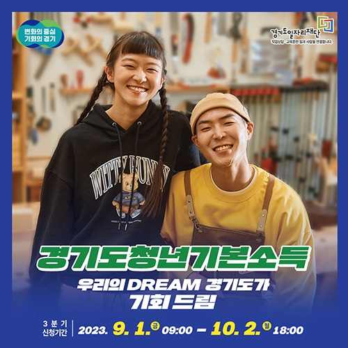 청년기본소득 포스터