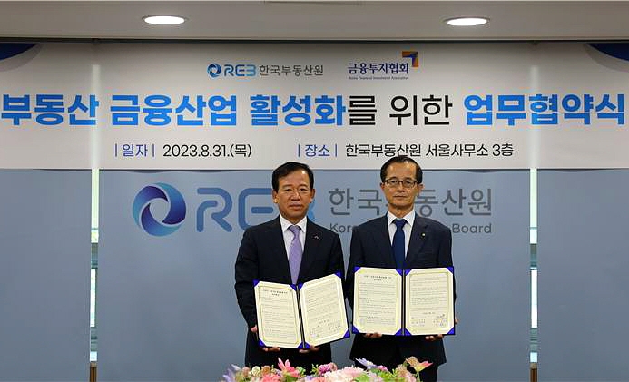 (오른쪽) 손태락 한국부동산원장, (왼쪽) 서유석 금융투자협회장.(사진=한국부동산원)