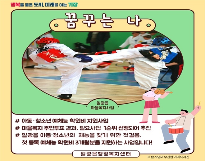 (제공=부산 기장군)