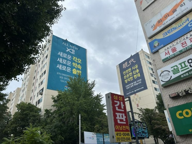 송파구 가락아파트 재건축단지 외벽에 걸린 GS건설과 현대엔지니어링의 현수막.(사진=DB)