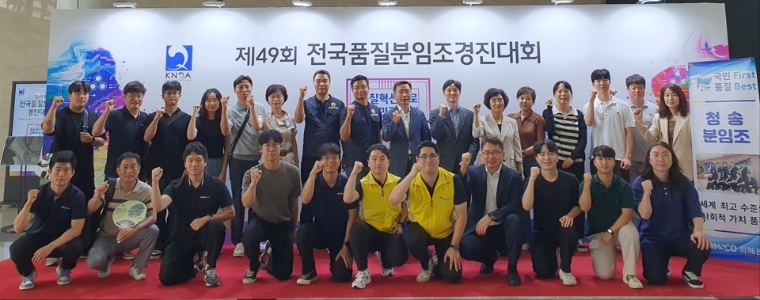 조폐공사, 전국 품질분임조 경진대회 21년 연속 대통령상 수상