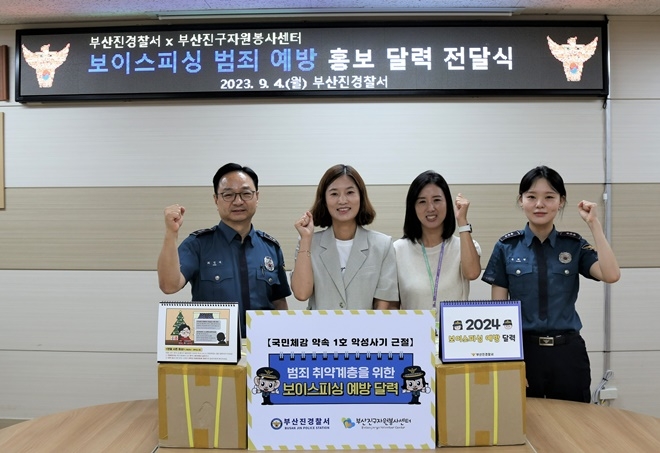 (사진제공=부산진경찰서)