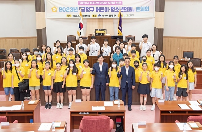 (사진제공=부산 금정구)