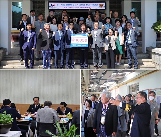 (사진제공=부산교도소)