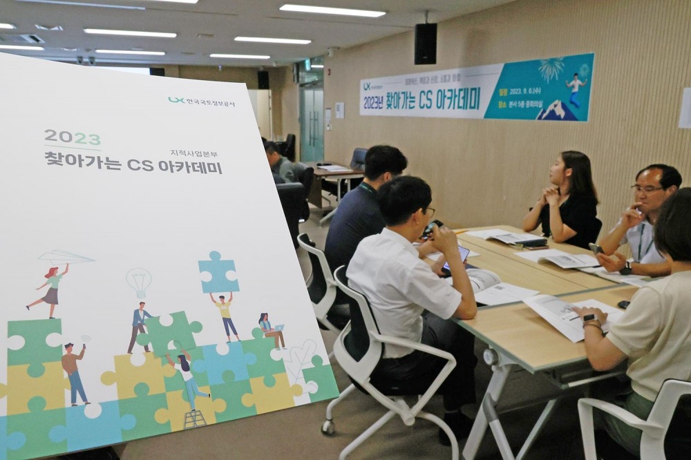 본사 지적사업본부를 대상으로 교육이 진행되고 있다.(사진=LX한국국토정보공사)