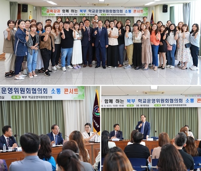 (사진제공=부산교육청)