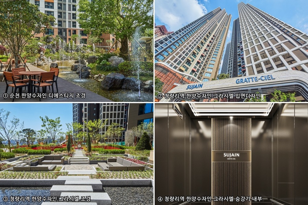 ①순천 한양수자인 디에스티지 조경 ②청량리역 한양수자인 그라시엘 입면디자인 ③청량리역 한양수자인 그라시엘 조경 ④청량리역 한양수자인 그라시엘 승강기 내부 인테리어.(사진=한양)