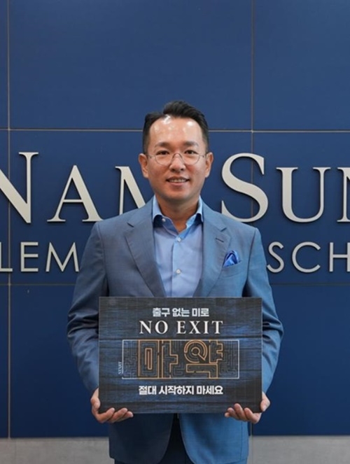 최정욱 남성·국성학원 이사장이 마약근절 캠페인에 동참하고 하고 있다.(사진제공=부산교육청)