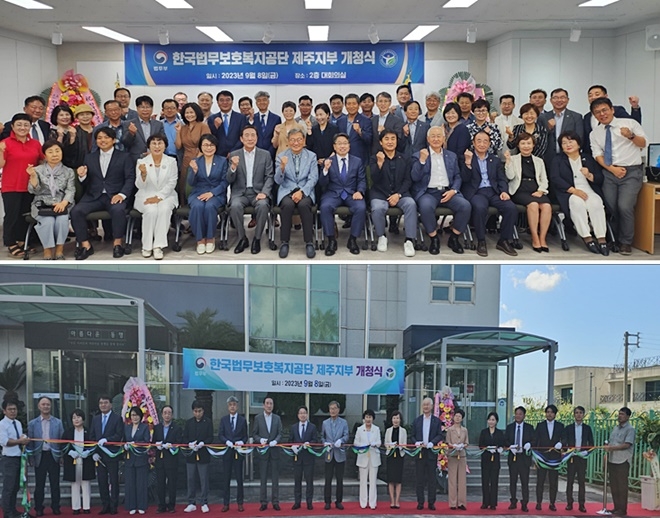 (사진제공=한국법무보호복지공단 제주지부)