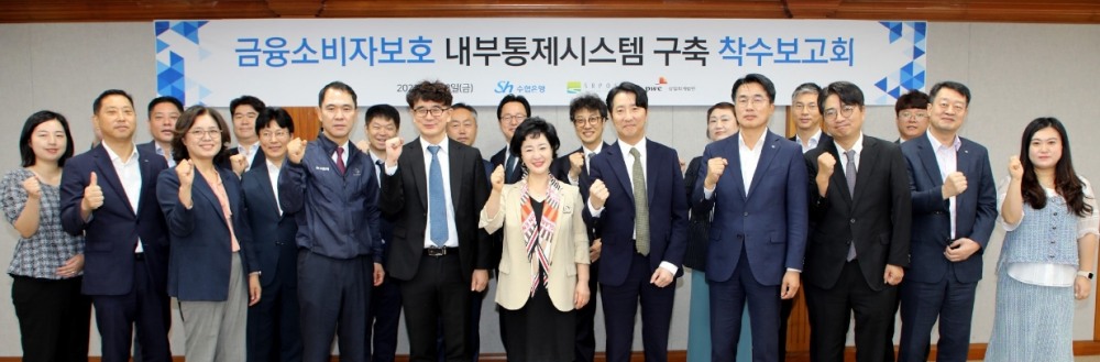 착수보고회에 참석한 강신숙 은행장(앞줄 가운데) 등 참석자들이 기념촬영을 하는 모습. 사진=Sh수협은행