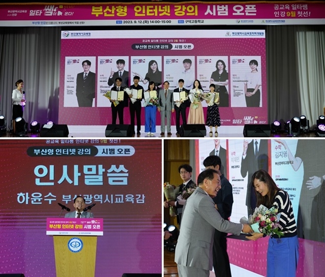 (사진제공=부산교육청)