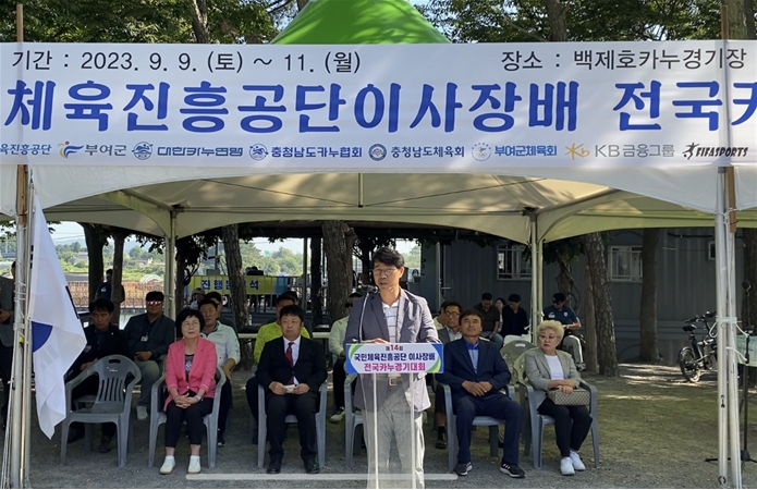 경륜경정총괄본부 정철락 경륜경정사업본부장이 개회사를 하고 있다.(사진=국민체육진흥공단)