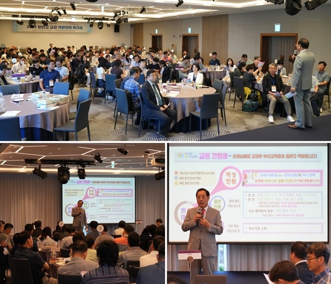 (사진제공=부산교육청)