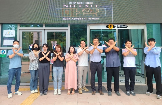 임춘덕 센터장(우측에서 3번째 )이 14일 직원들과 함께 NO EXIT캠페인에 동참하고 있다.(사진제공=광주솔로몬로파크)