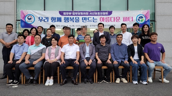 (사진제공=한국법무보호복지공단 충남지부)