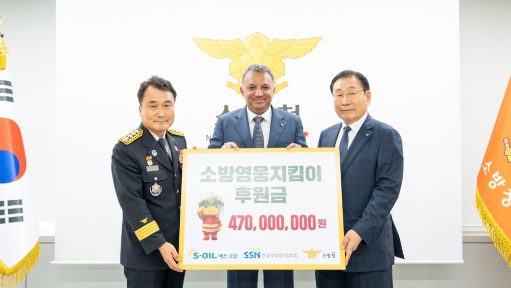 에쓰오일 안와르 알 히즈아지 CEO(가운데)와 소방청장 남화영(왼쪽), 한국사회복지협의회장 김성이(오른쪽)가 기념촬영을 하고 있다.(사진=에쓰오일)