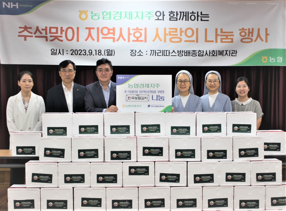 이승민 농협경제지주 경제지원부장(왼쪽 두 번째), 이천일 농협경제지주 경제기획본부장(왼쪽 세 번째), 박종숙 까리따스 방배종합사회복지관장(왼쪽 네 번째) 등 양 기관 관계자들이 행사가 끝난 후 기념사진을 찍고 있다. 사진=농협경제지주