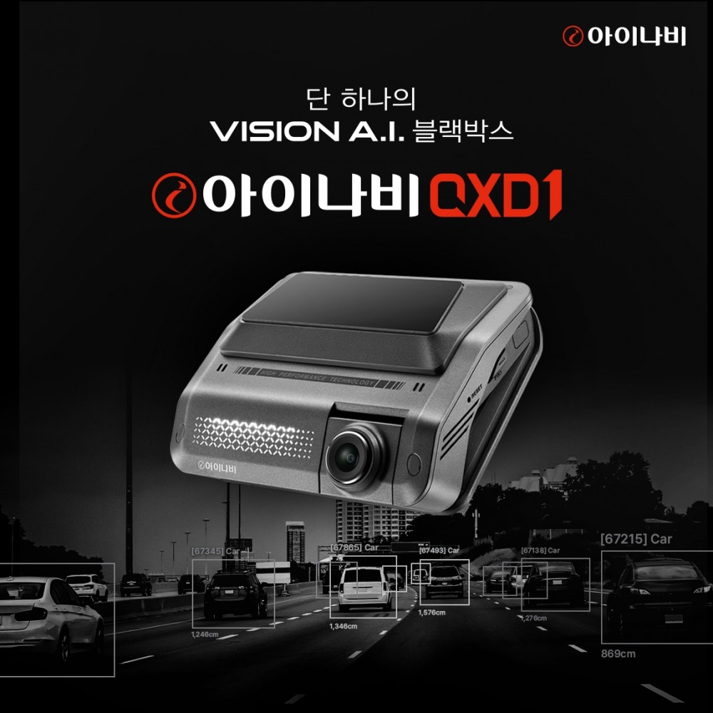 아이나비 QXD1.(사진=팅크웨어)